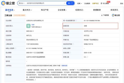 張藝興關(guān)聯(lián)公司注銷 個(gè)人互聯(lián)網(wǎng)業(yè)務(wù)版圖再調(diào)整